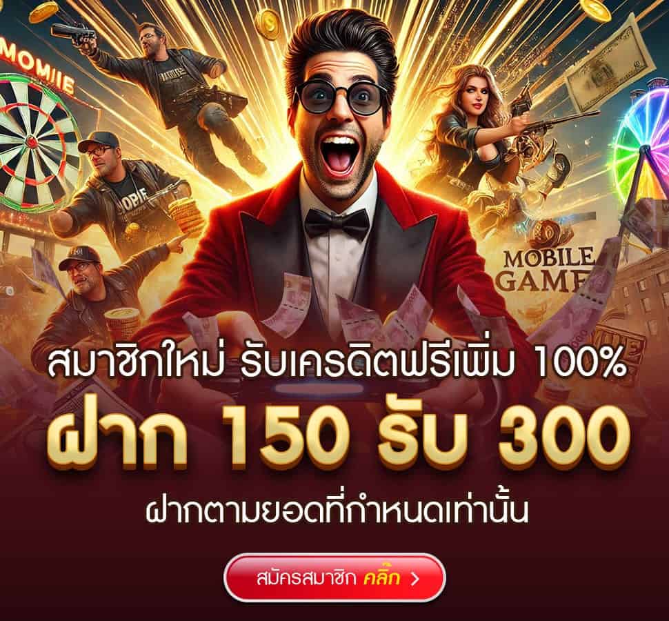 amb999 โปรโมชั่น