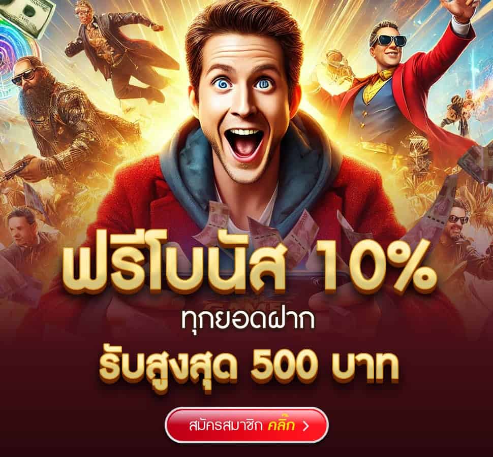 amb999 โปรโมชั่น