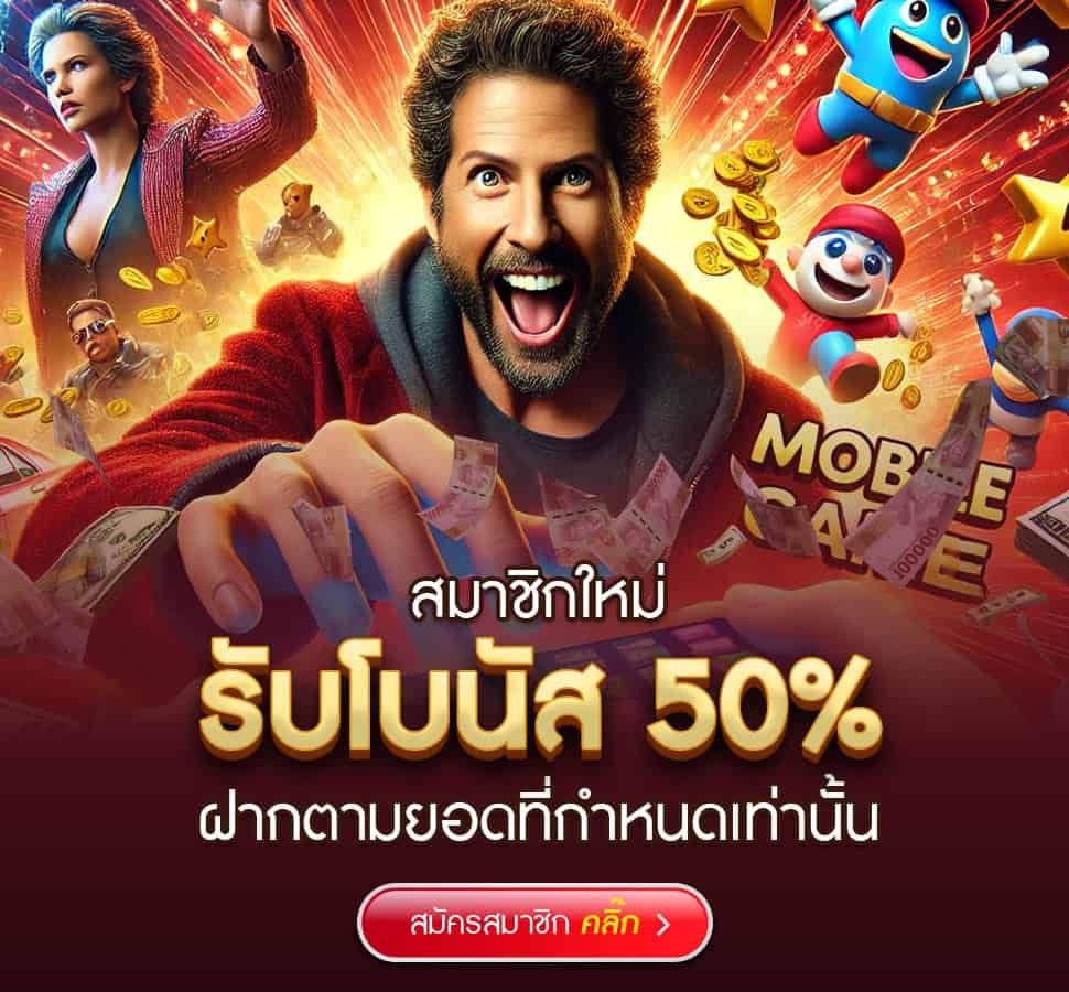 amb999 โปรโมชั่น